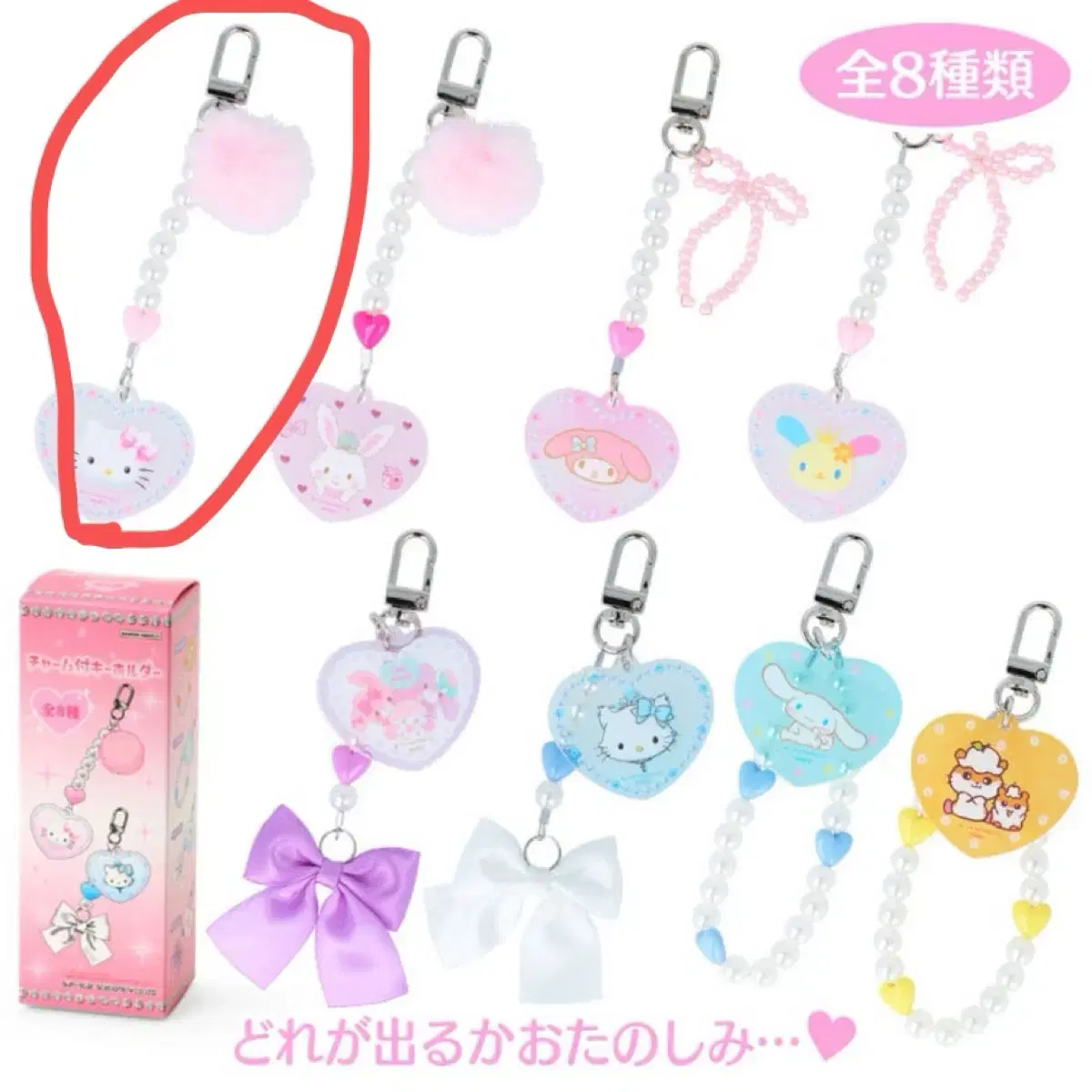 サンリオキティ Y2K バレエコアランダムキーリングキティストラップ